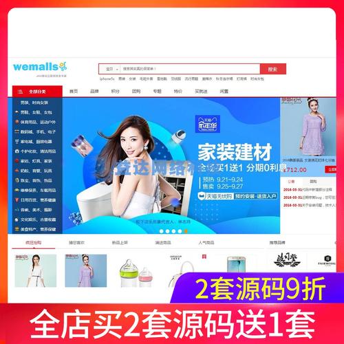 b2c網(wǎng)站推薦|b2c網(wǎng)站系統(tǒng)|b2c網(wǎng)站設(shè)計(jì)|下載 - 淘寶海外