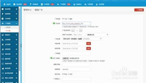 商城后臺(tái)管理系統(tǒng)之頂級(jí)分類(lèi)頁(yè)模板商品設(shè)置