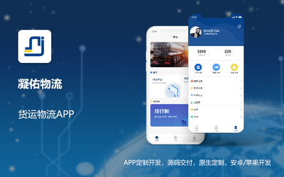 APP軟件辦公教育聊天直播商城B2B2C物流運(yùn)輸系統(tǒng)開(kāi)發(fā)